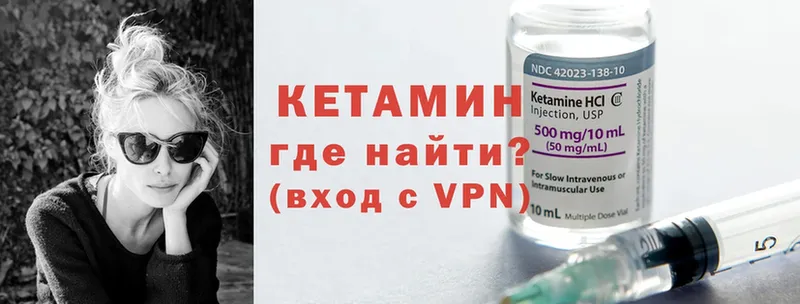 как найти закладки  Кизилюрт  Кетамин ketamine 